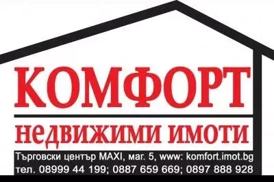 Агенция за недвижими имоти от Управление на имоти София 117