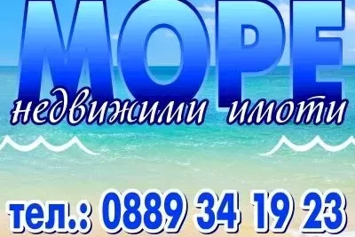 Агенция за недвижими имоти от Управление на имоти София 130