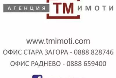 Агенция за недвижими имоти от Управление на имоти София 167